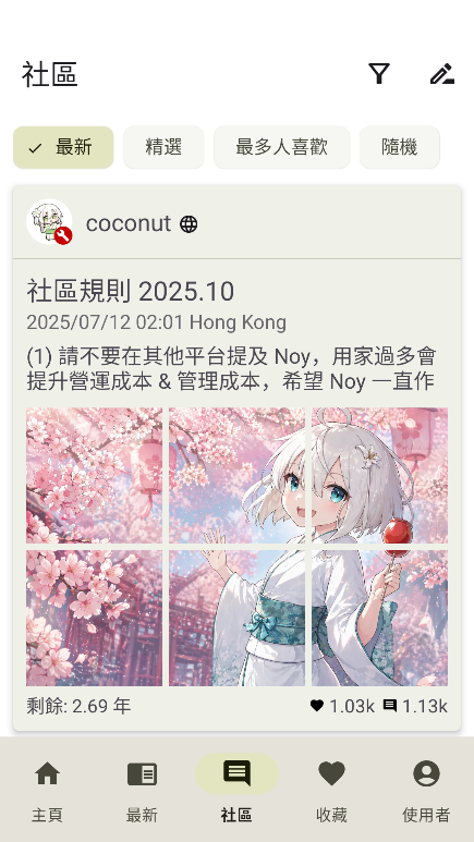 NoyAcg截图1