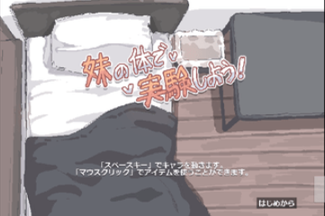 妹妹做实验截图3