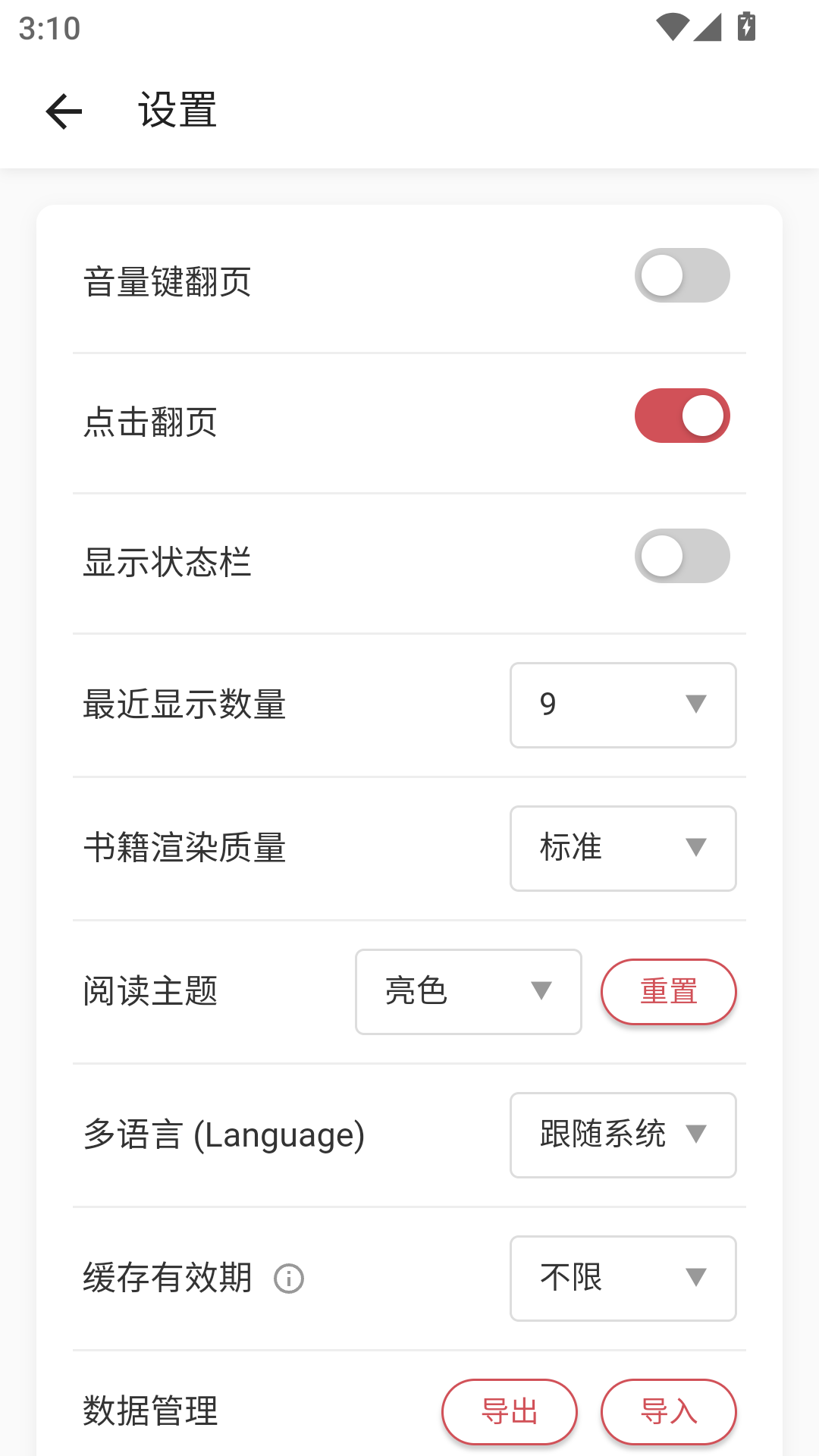 GoRead截图3