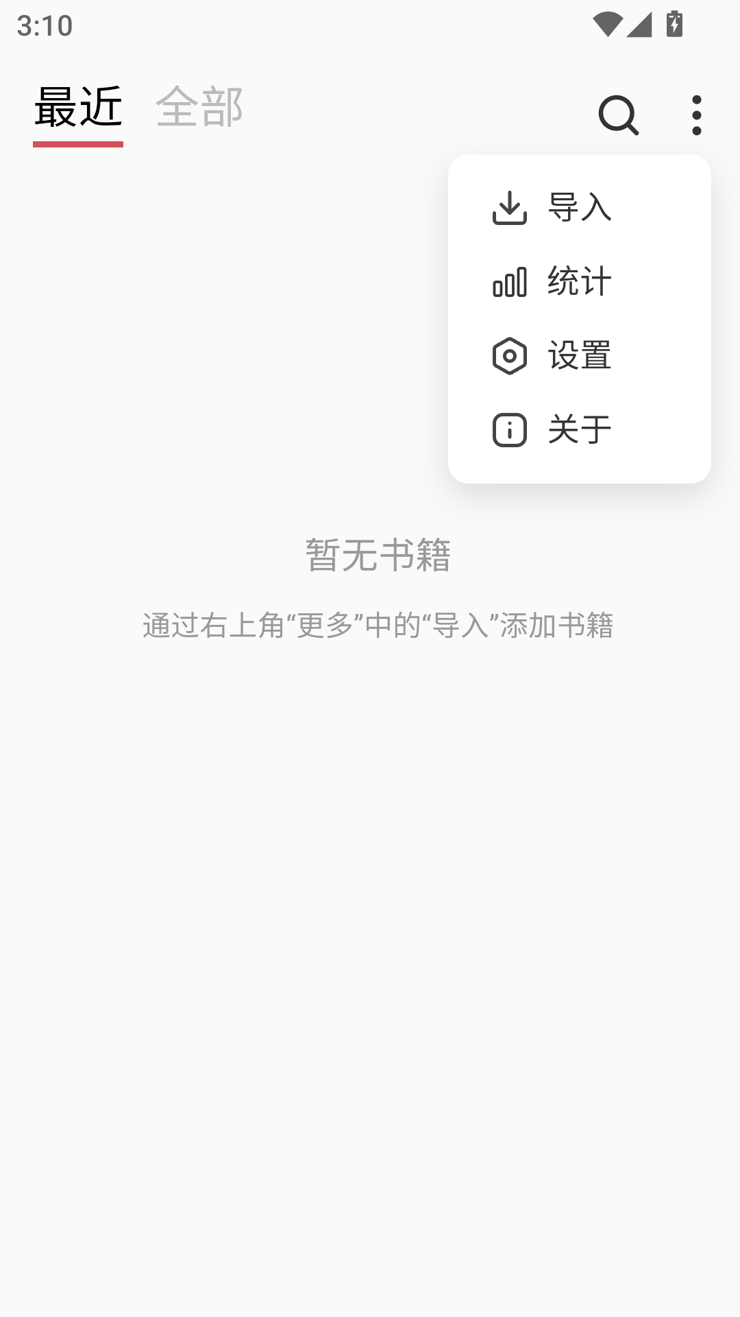 GoRead截图5