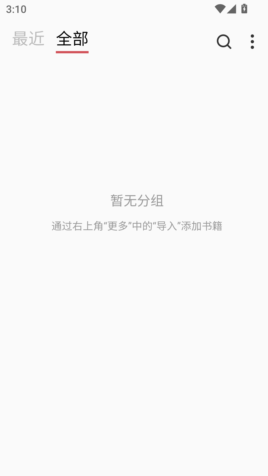 GoRead截图2