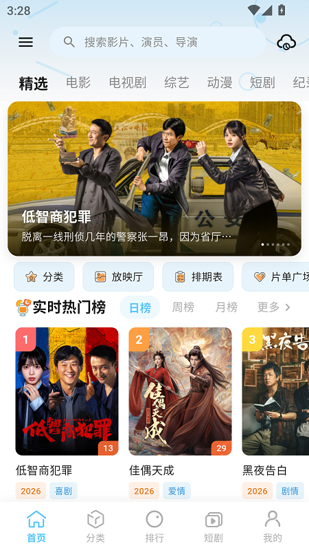 幕悦时光截图2