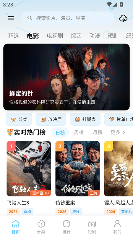 幕悦时光截图4