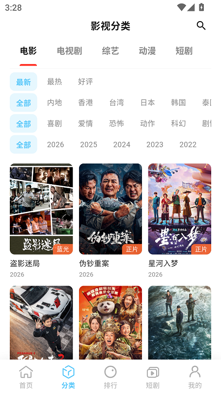 幕悦时光截图3