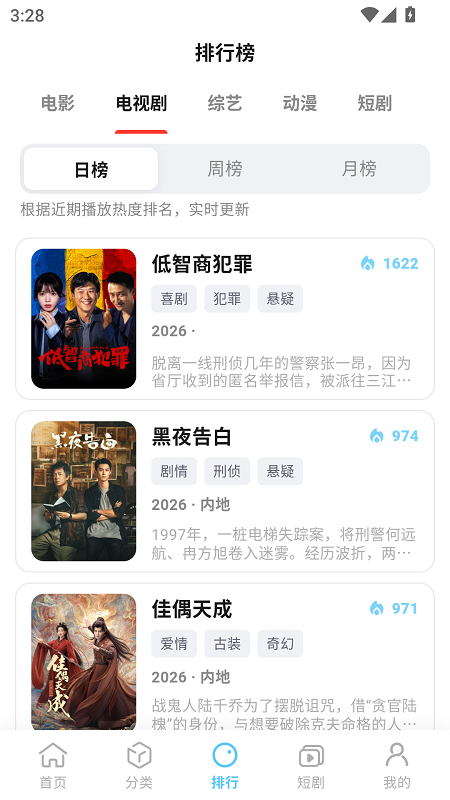 幕悦时光截图5