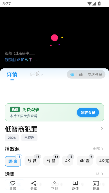 幕悦时光