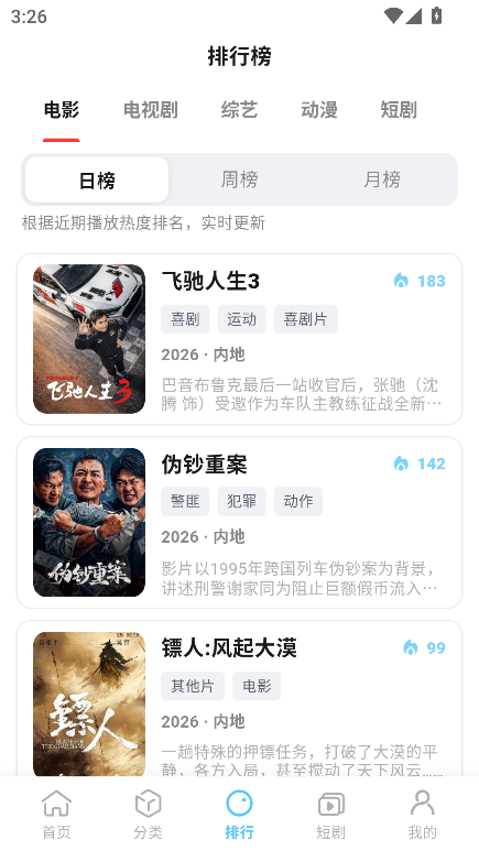 幕悦时光