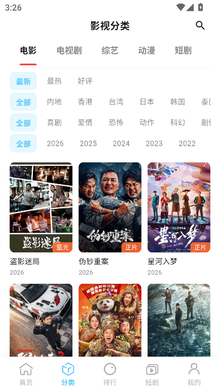 幕悦时光