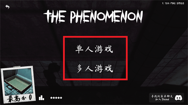 thephenomenon