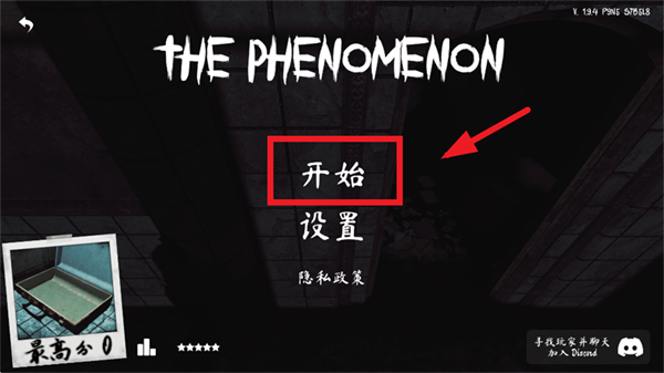thephenomenon