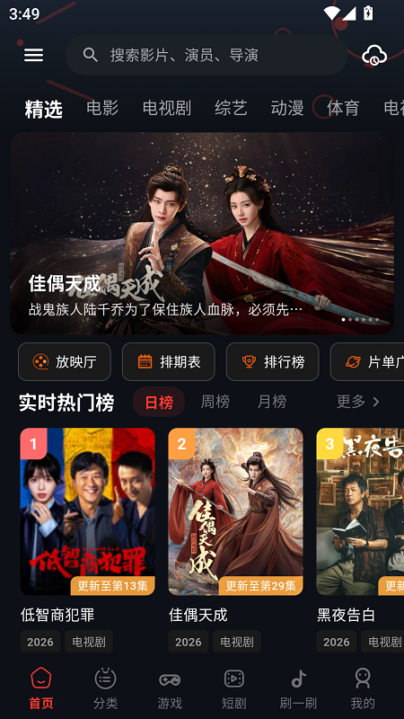 螃蟹视频截图2