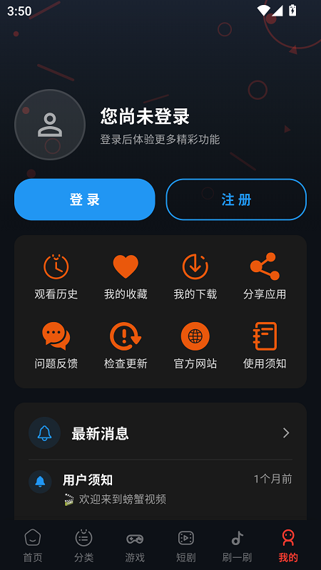 螃蟹视频截图4