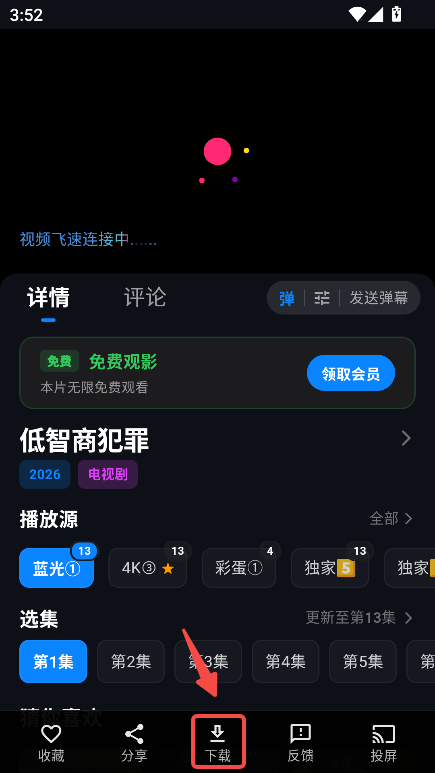 螃蟹视频