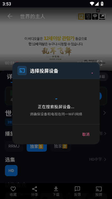 螃蟹视频