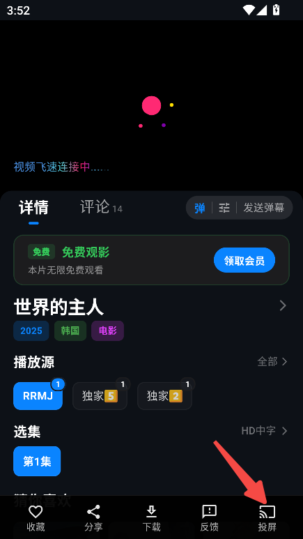 螃蟹视频