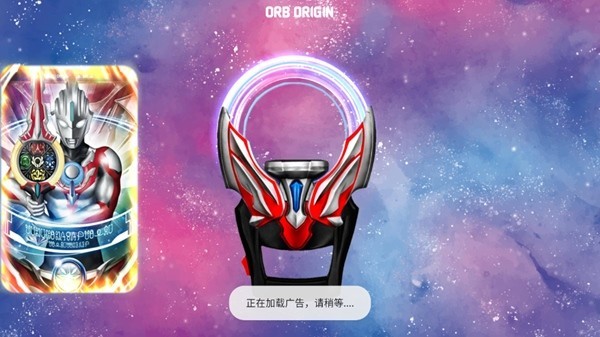 dx欧布奥特曼模拟器截图4