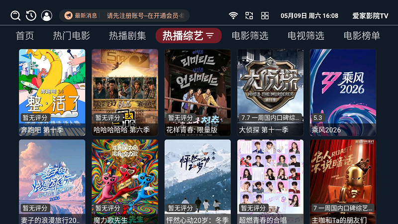 爱家影院TV截图4