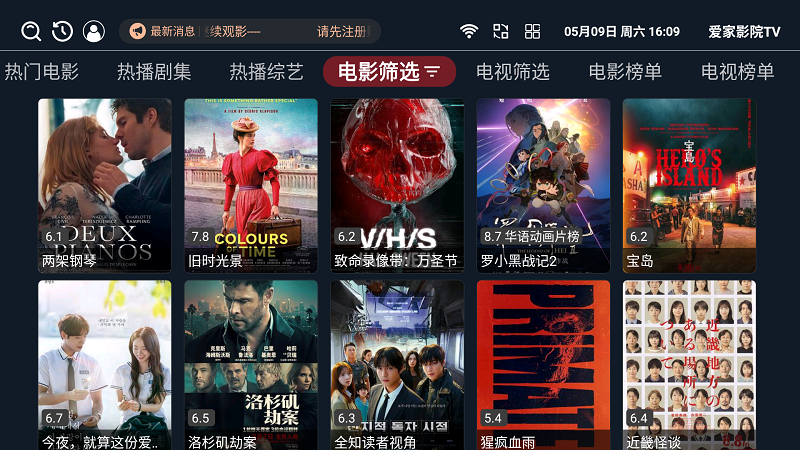 爱家影院TV截图5