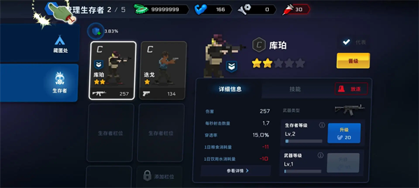 爆头ZD截图1