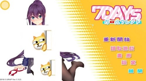 七天临时女友截图2
