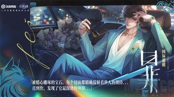 心动的王者