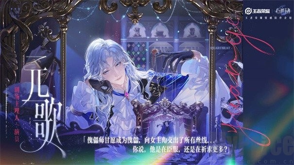心动的王者