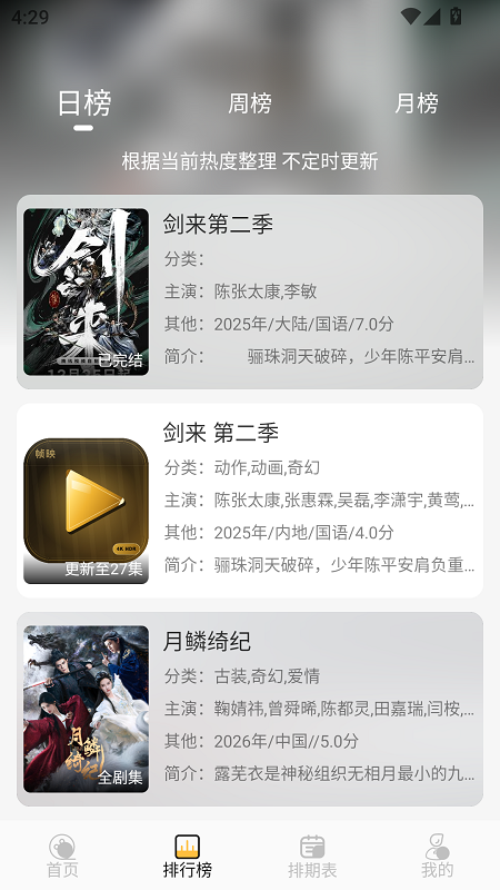 帧映4K截图3