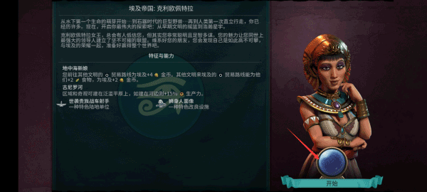 文明6完整版