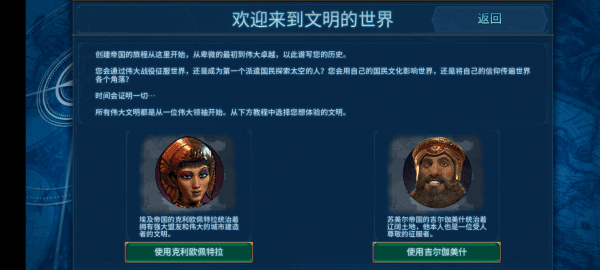 文明6完整版
