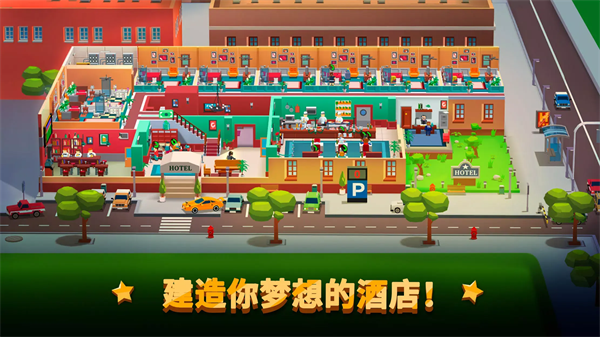 帝国大亨酒店截图4
