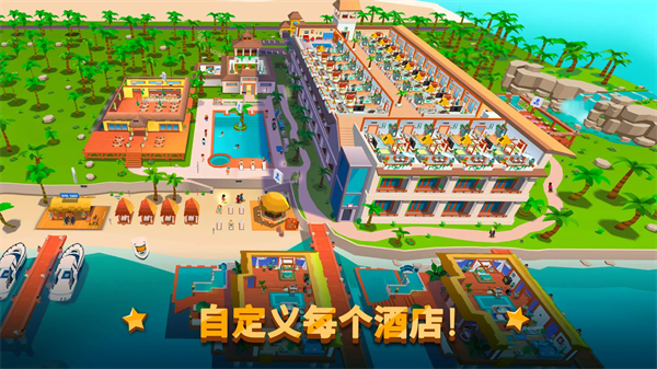 帝国大亨酒店截图2