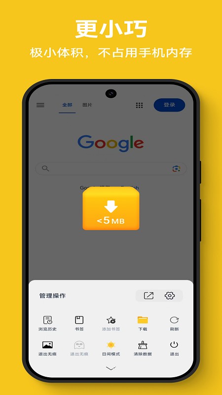 Solo浏览器截图4