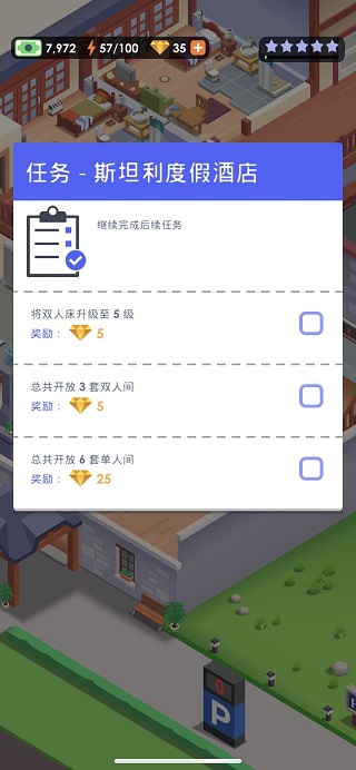 帝国大亨酒店