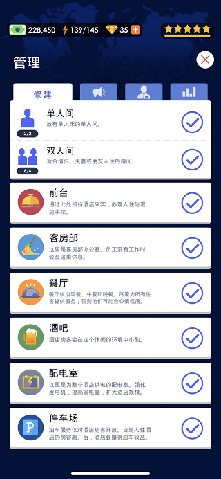 帝国大亨酒店