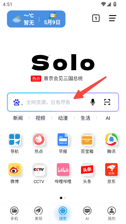 Solo浏览器