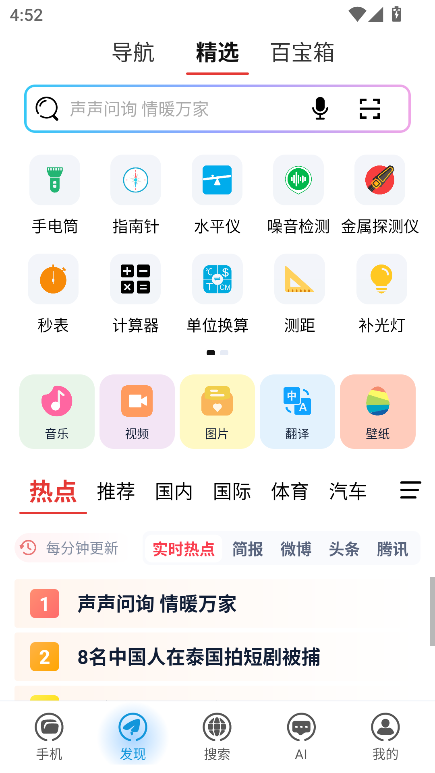 Solo浏览器