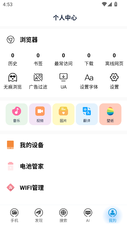 Solo浏览器