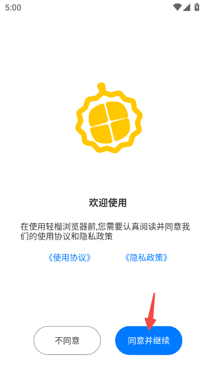 轻榴浏览器