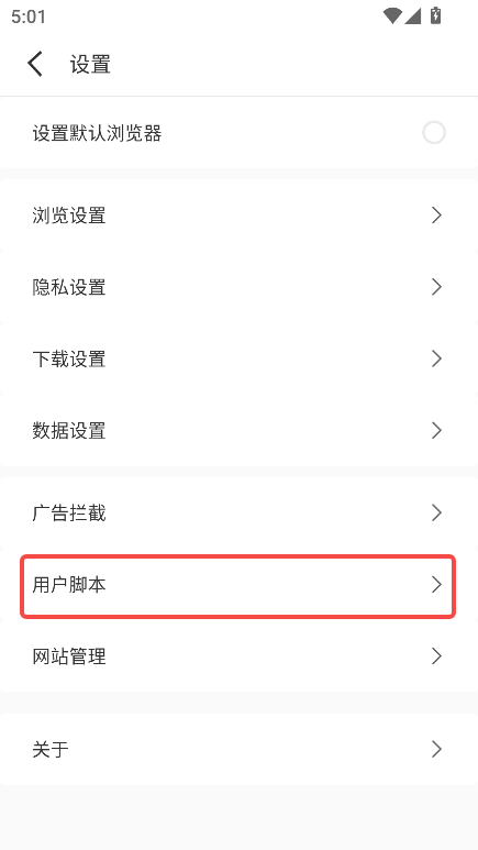 轻榴浏览器