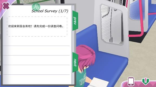 都市少女3D汉化版截图3