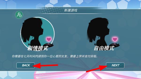 都市少女3D汉化版