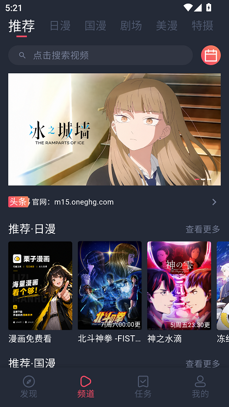 动漫共和国app免费截图1