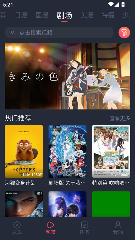 动漫共和国app免费截图3