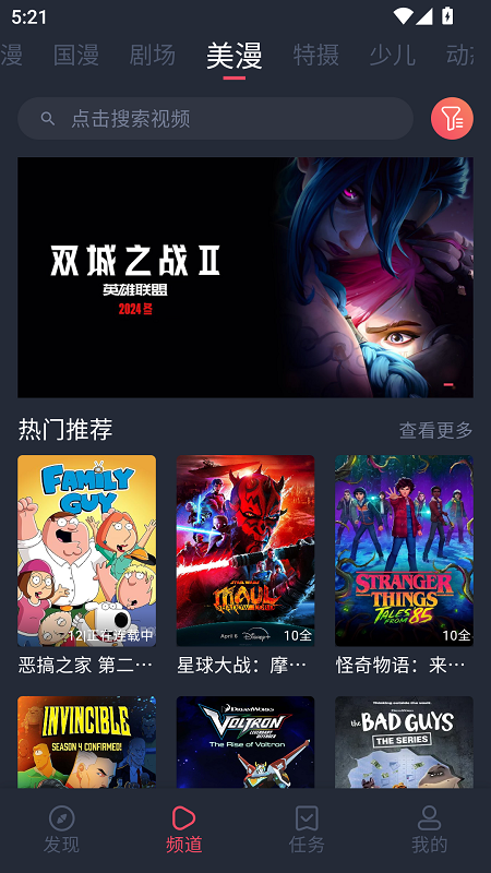 动漫共和国app免费截图5