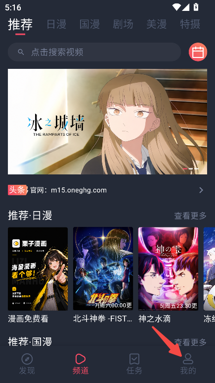动漫共和国app免费