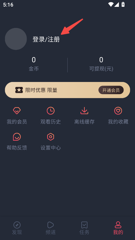 动漫共和国app免费