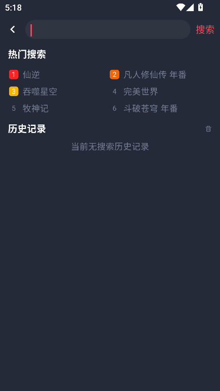动漫共和国app免费