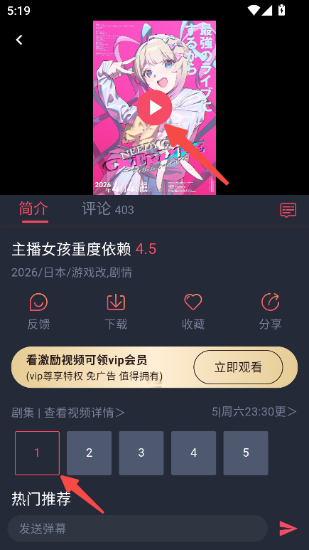 动漫共和国app免费