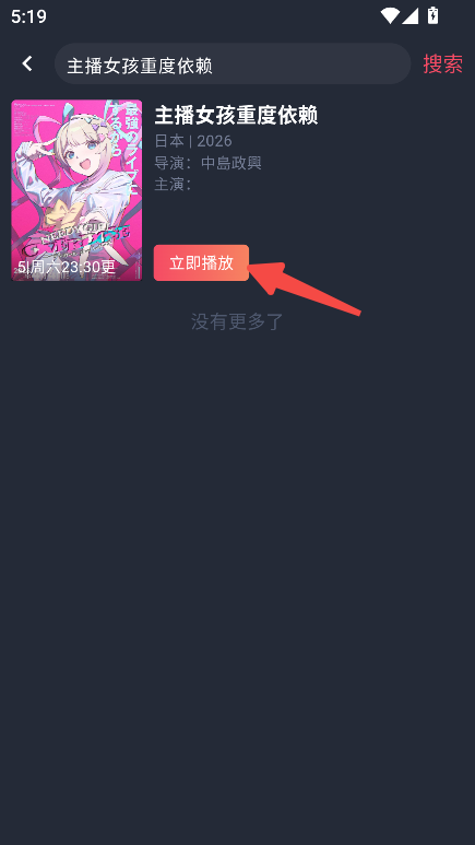动漫共和国app免费