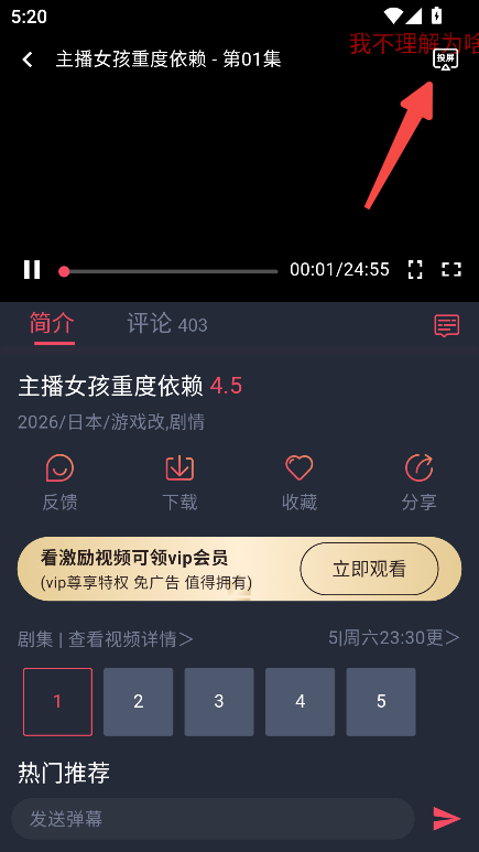 动漫共和国app免费